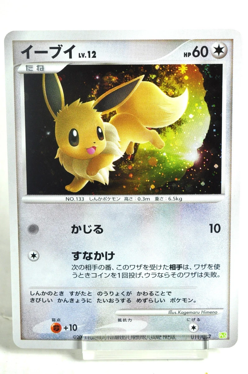 Eevee 011/012 Pts: Shaymin Lv.X Collection Pack for sale | eBay