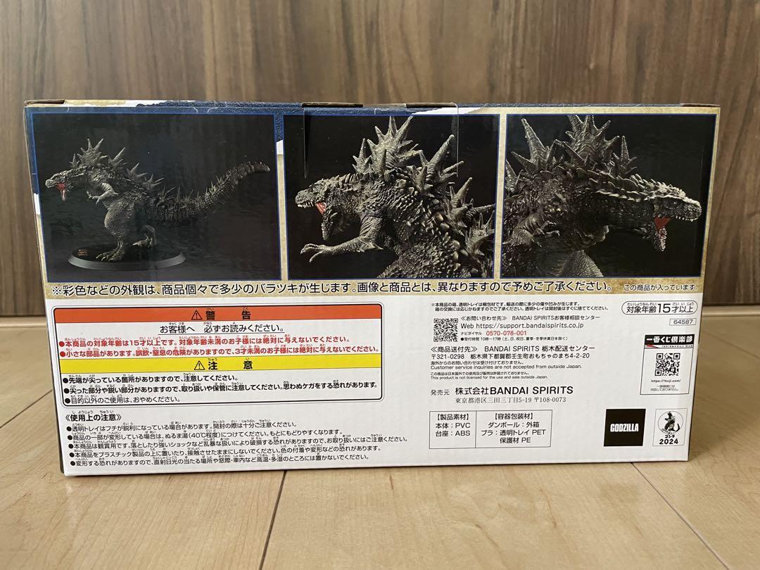 BANDAI ゴジラ 70th Anniversary フィギュア 一番くじ ゴジラ 70th Anniversary｜一番くじ倶楽部｜BANDAI