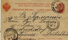 1901 Kharkov Харьков Ukraine Russia RPO TPO Cover Railway Railroad Station PS  