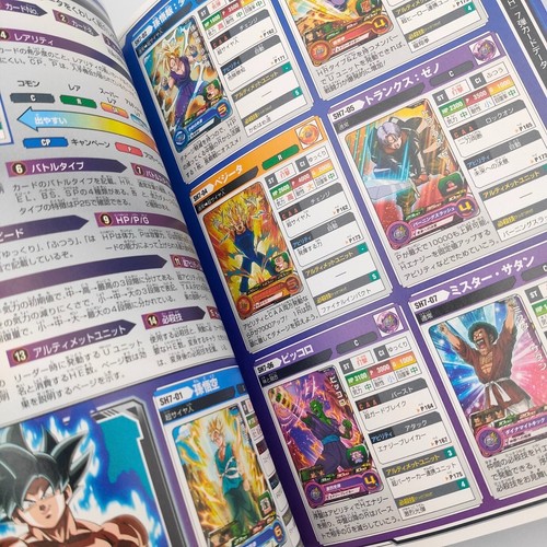 Super Dragon Ball Heroes Guide Book 4th w/ Trading card 2018 BANDAI V Jump TCAG - Picture 19 of 24