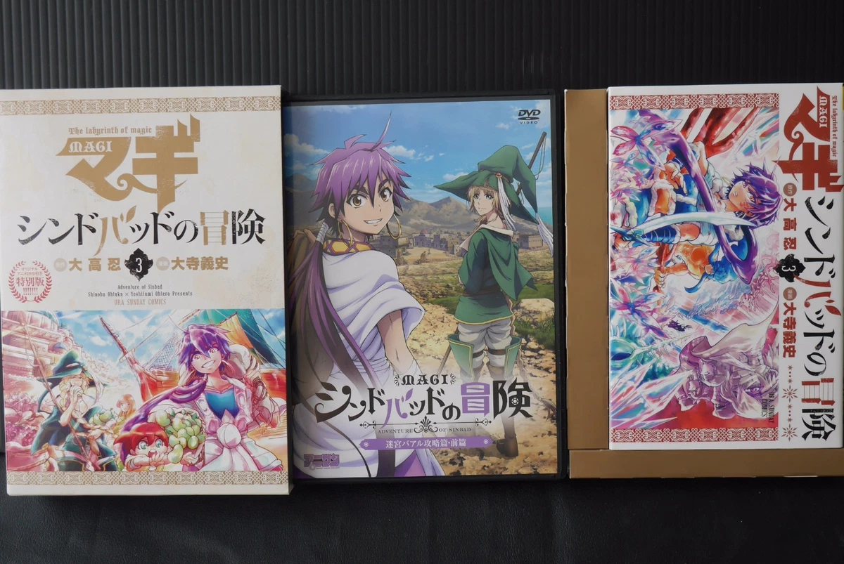 Magi: The Labyrinth Of Magic Vol.9 [DVD+CD Limited Edition