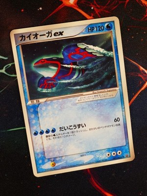 HP JAPANESE Pokemon KYOGRE EX Card BLACK STAR PROMO Set 001/ADV-P Coro Glossy#2