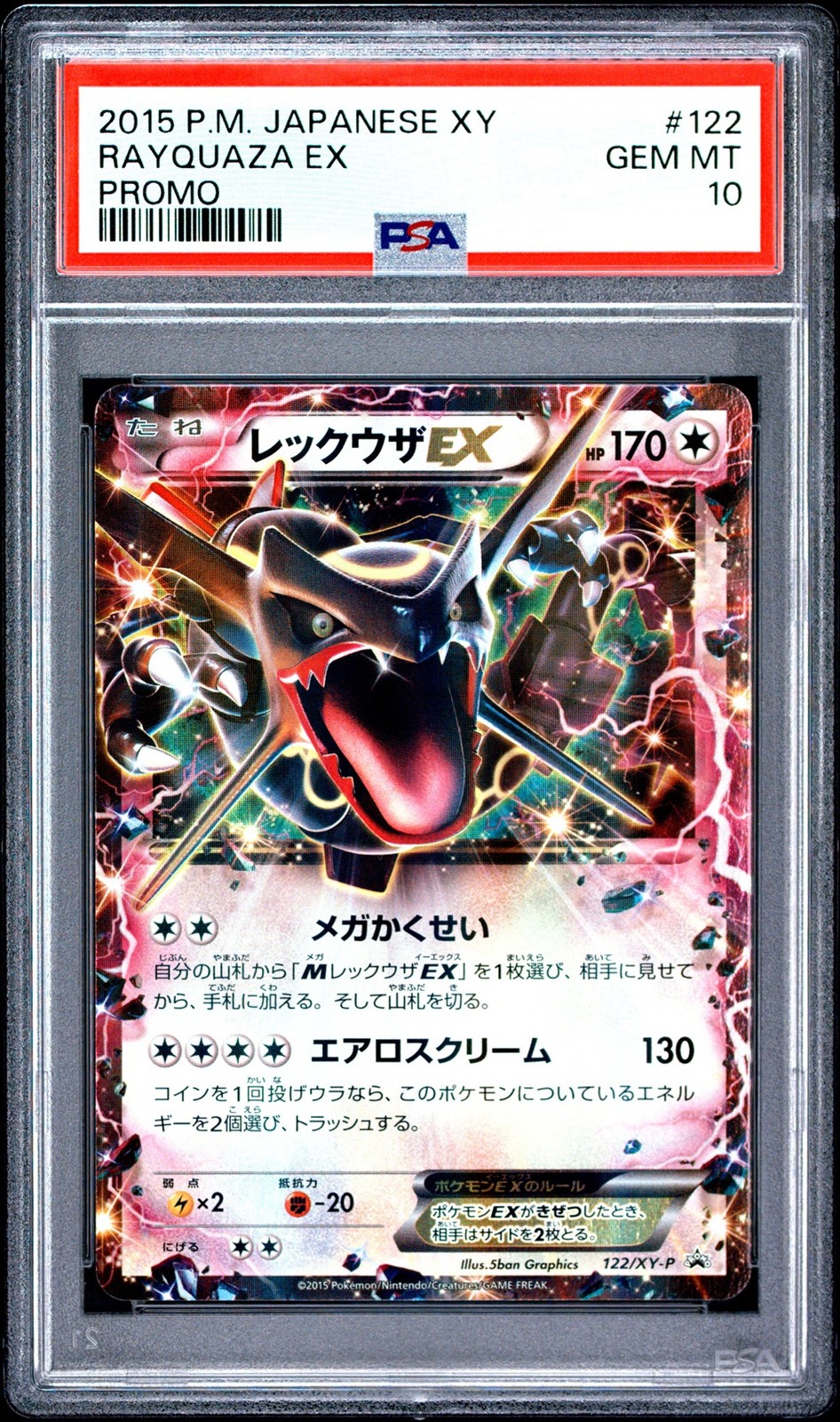 Rayquaza ex 2015 Japanese XY-P Promo #122/XY-P Emerald Break