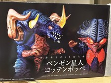 Ultimate luminous cotton poppe alien benzen
