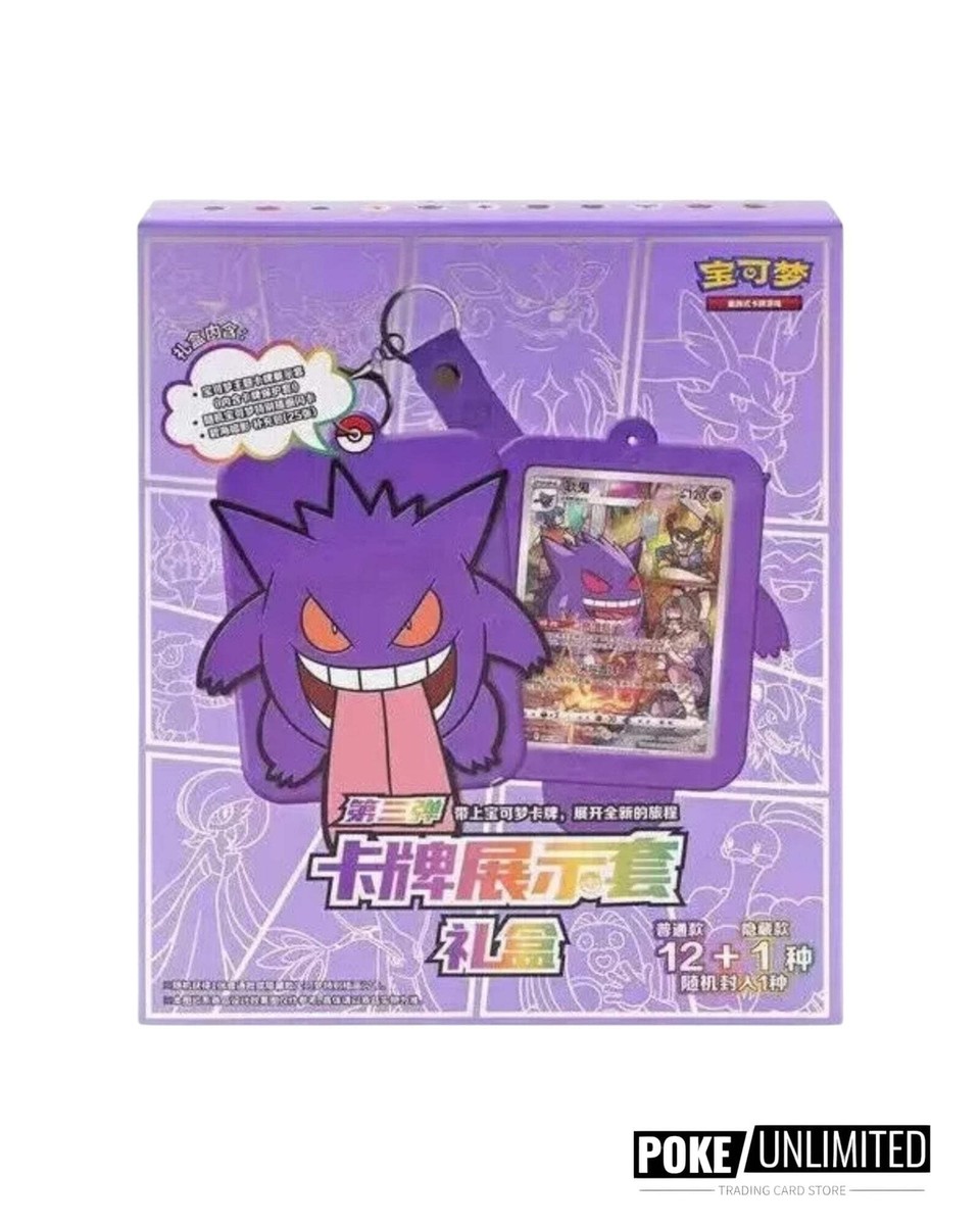 Pokémon TCG: Shadow of The Blue Sea Card Case Keychain Blind Box