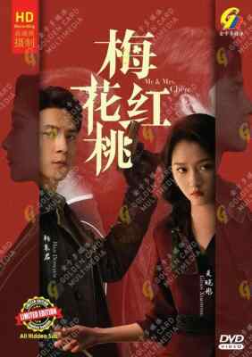 Chinese Drama Mr & Mrs.Chen 梅花红桃 Vol.1-32 End Complete Series - BRAND NEW