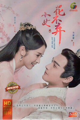 Chinese Drama HD DVD I Will Never Let You Go Vol.1-51 End (2019 / 小女花不棄) Eng Sub
