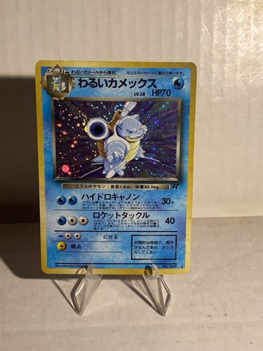 Japanese Pokemon Team Rocket Dark Blastoise Holo No. 009 Pocket Monsters Rare - Picture 1 of 6