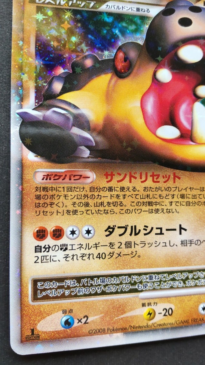 Hippowdon Pokemon Card Japanese Nintendo Game Rare 056/090 Holo