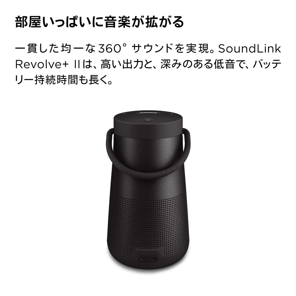 Bose SoundLink Revolve+ II Bluetooth speaker 10.5cmW x 18.4cmH x 10.5cm(D)Black - Image 2 of 4