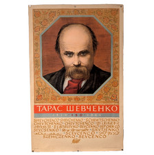 150th anniversary of Taras Shevchenko ( Kobzar ) birth - 1964 Ukraine Poster