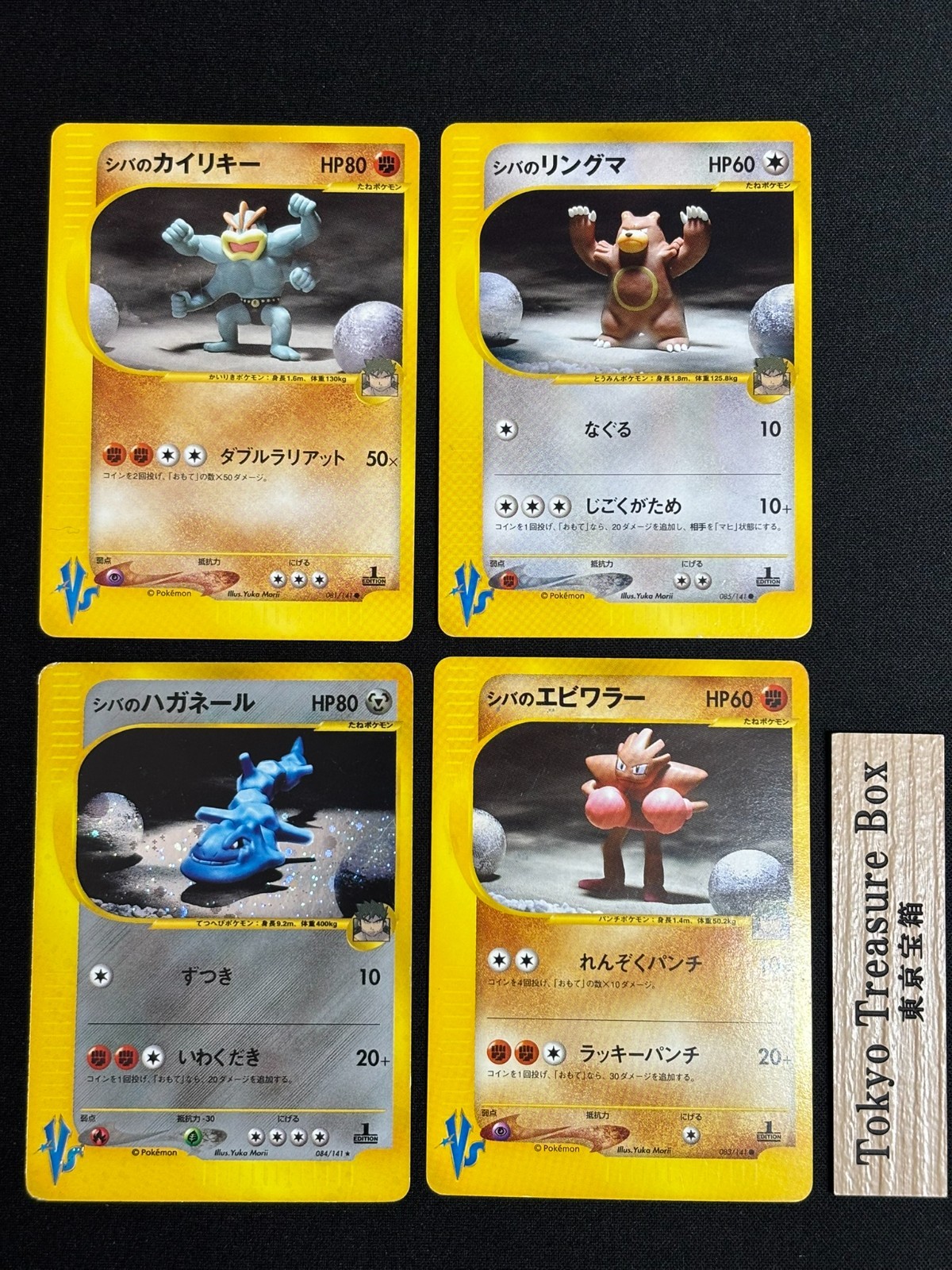 Bruno's Steelix Machamp Hitmonchan Ursaring VS Japanese Pokémon Card