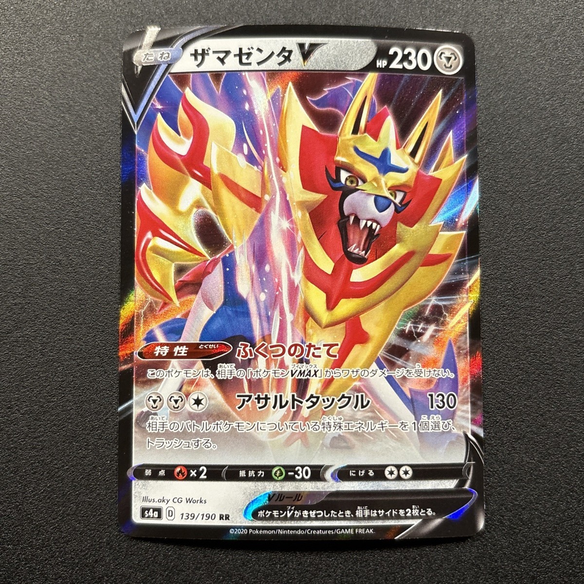 Zamazenta V 139/190 S4a: Shiny Star V Holo (Japanese) Pokmon Card Near  Mint NM | eBay