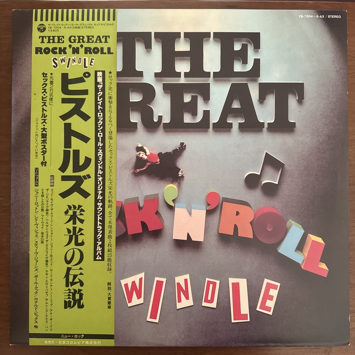 ま*ん様 SEX PISTOLS／GREAT ROCK'N' ROLL SWIN The Sex Pistols The Great Rock 'N' Roll Swindle Single-Layer