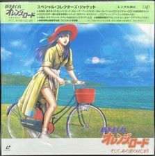 Laserdisc LD - Kimagure Orange Road  CD - Japan W/Obi - VPLV-70628