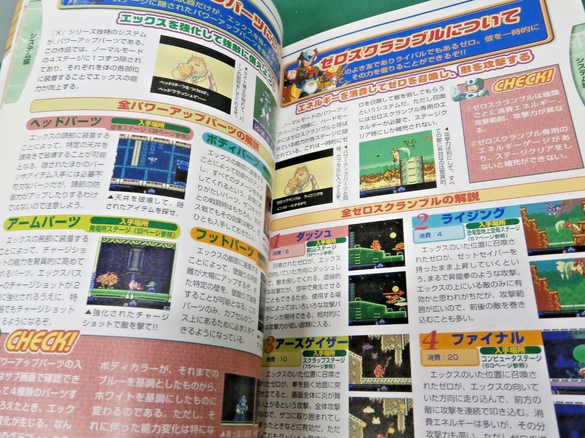 Book -- ROCKMAN X CYBER MISSION Complete strategy guide -- GB
