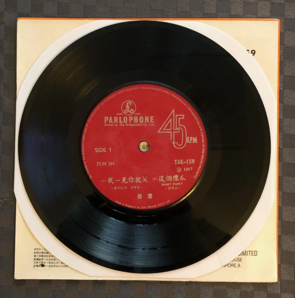 SINGAPORE Rock  Beat 45 7" BILLIE TAM hanky panky hang on sloopy A GO GO EMI - Image 3 of 4