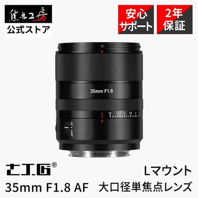 7Artisans 35mm F1.8 AF / MF Lens Full Frame for L Mount Autofocus Prime Lens