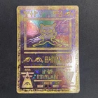 Pokémon TCG Ancient Mew Promo Holo Rare Card 1999/2000 - Damaged Creased