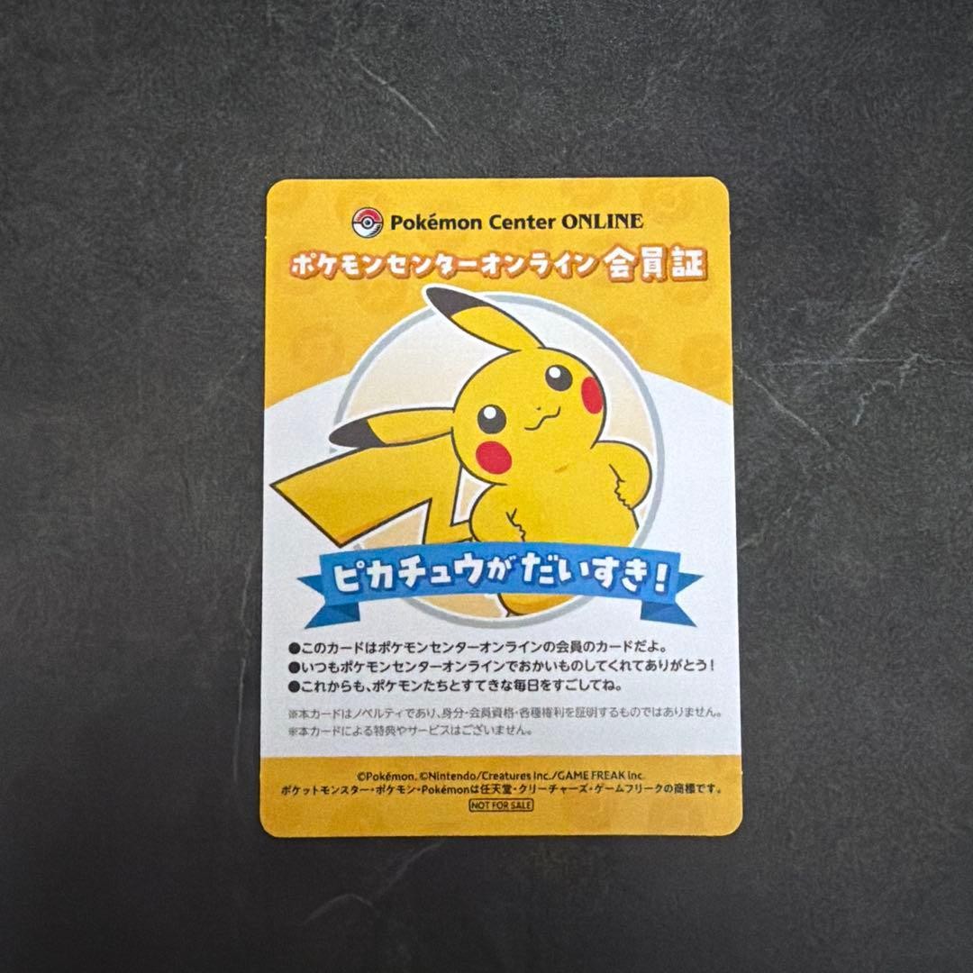 Pokemon Pokemon Pokemon Center Online membership card Pikachu