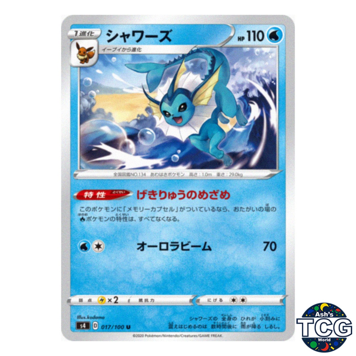 Vaporeon U 017/100 s4 Amazing Volt Tackle Pokemon Card Japanese