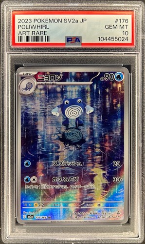 Pokémon Karte Poliwhirl AR 176/165 – Japanische HOLO Aus 151 Set, Full Art Von Gemi