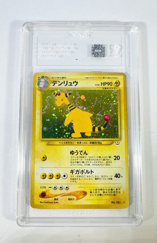 Pokémon Ampharos Holo Japanese TAG 9 Awakening Legends No. 181