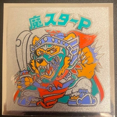 Old Bikkuriman Ma-Star P