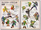 The Legend of Zelda 25th Anniversar., Aonuma, Eiji; H
