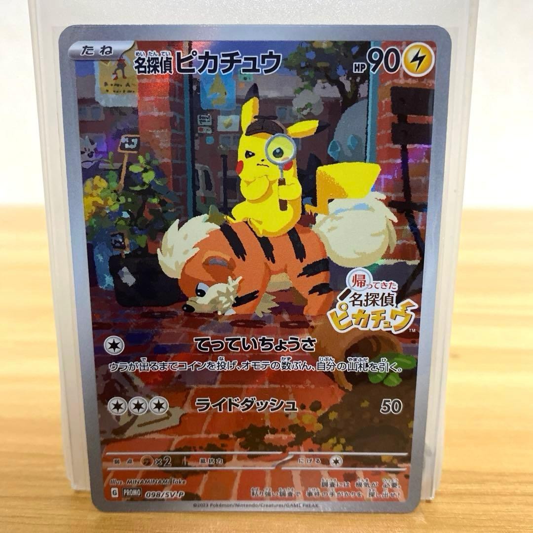 Detective Pikachu PROMO SV-P Promo Card 098/SV-P