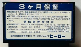 Teenage Mutant Ninja Turtles NES Famicom Game Konami Japan Import TMNT