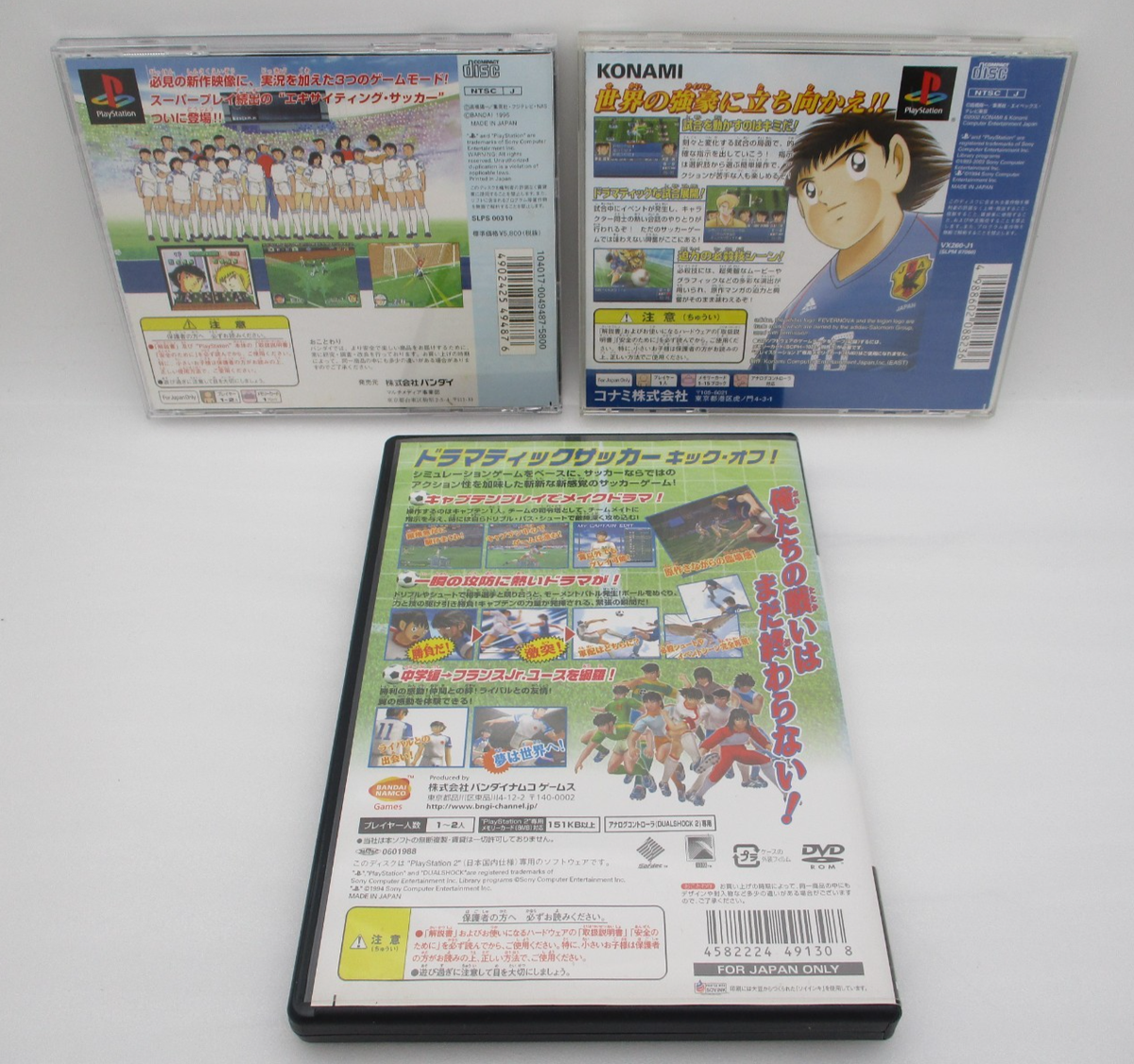 CAPTAIN TSUBASA ARATANARU Densetsu Joshou PlayStation NTSC-J JP Import EUR 49,99 - ES