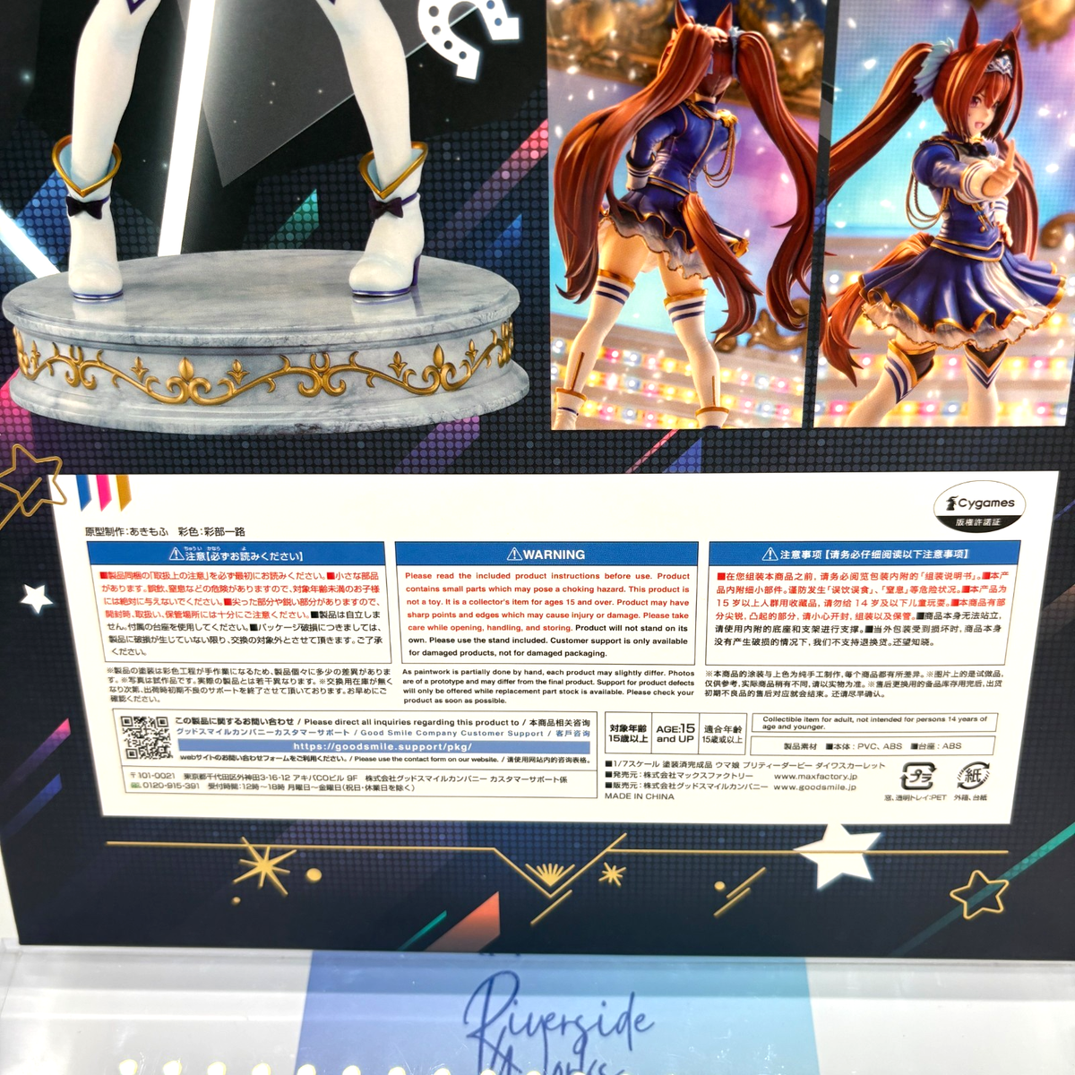 Uma Musume Pretty Derby Daiwa Scarlet 1/7scale Plastic Figure