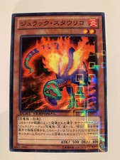 Yu-Gi-Oh! Jurrac Stauriko DTC2-JP071