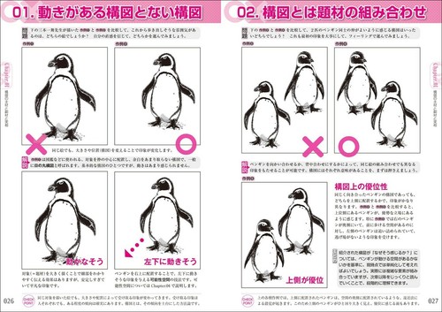 Cómo dibujar composición de manga e ilustración libro de arte Japón nuevo con seguimiento - Imagen 2 de 11
