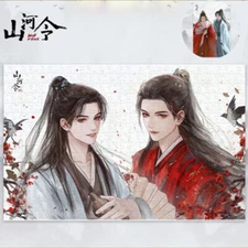 WORD OF HONOR Shan He Ling Wen Kexing Zhou Zishu Puzzle Cosplay Gift DIY Hot