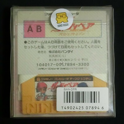 Famicom Dirty Pair Project Eden Disk System Nintendo Bandai Japan