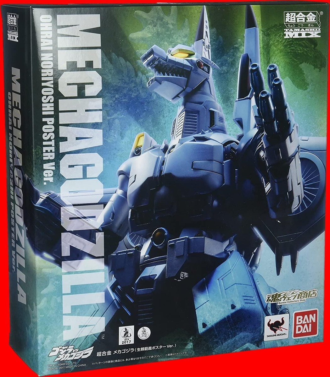 Bandai Tamashii Nations: MonsterArts MechaGodzilla (Ohrai
