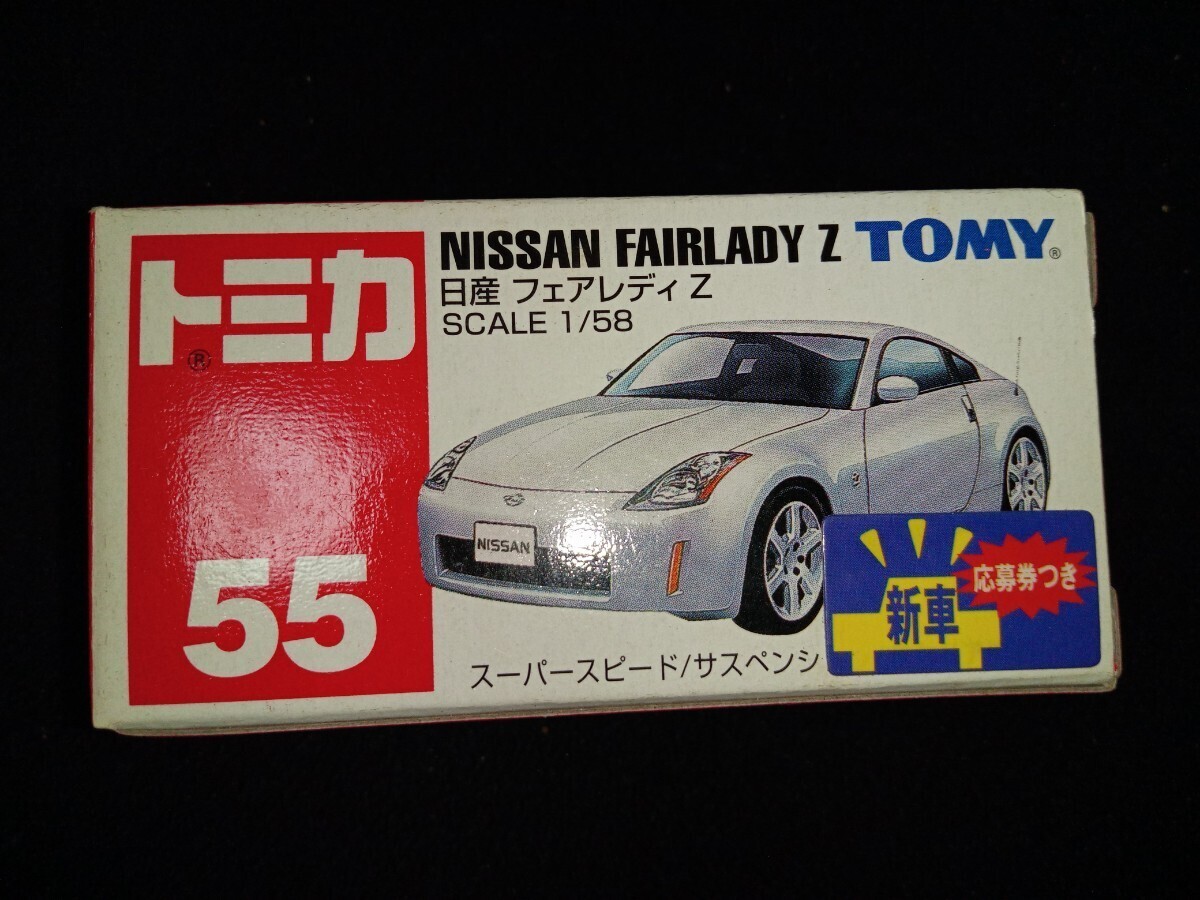 Takara Tomy Tomica No.55 Nissan Fairlady Z (Nissan 350Z