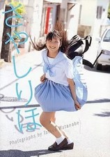 Hello! Project Riho Sayashi First Solo Photo Book with DVD