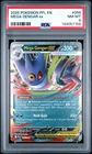 2025 POKEMON PFL EN-PHANTASMAL FLAMES #056 MEGA GENGAR EX PSA 8