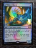 (Foil) [NM] MTG Korean, Ravnica Allegiance, 1 x Benthic Biomancer
