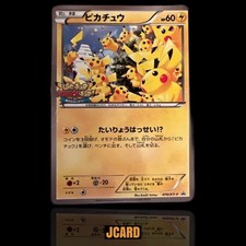 Buy Pikachu - 070/XY-P 070/XY-P XY-P: Xy Promos Regular (Japanese