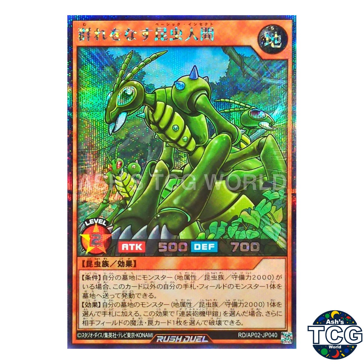 Swarming Basic Insect SE RD/AP02-JP040 Yu-Gi-Oh! Rush Duel Japanese