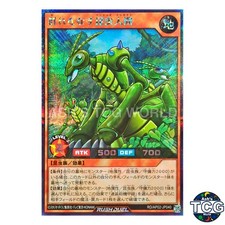 Swarming Basic Insect SE RD/AP02-JP040 Yu-Gi-Oh! Rush Duel Japanese