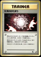 Japanese Pokemon Max Revive Vending Machine cards Series 2 (Red) MP