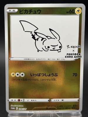 Pikachu Yu Nagaba Promo JP Pokemon 208/s-p Limited Japanese Ver