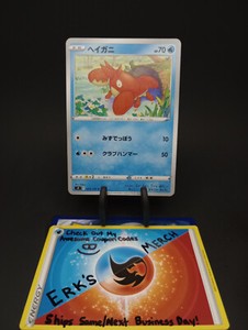 Corphish 023/100 JPN Star Birth Regular Common Pokemon Card