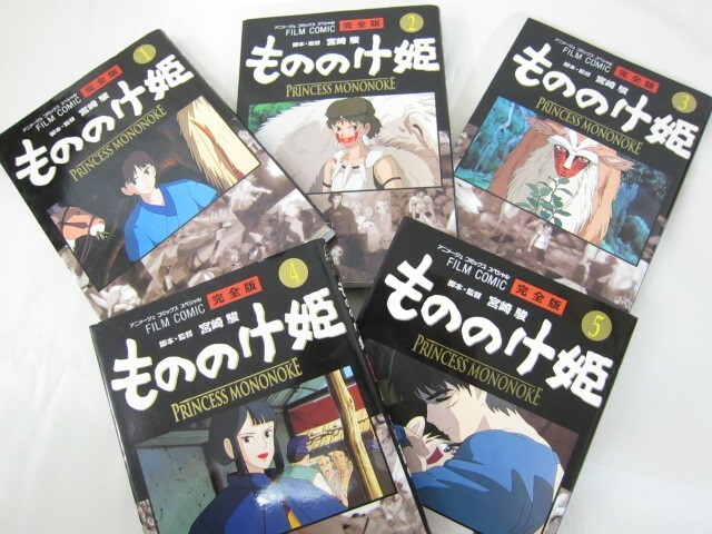PRINCESS MONONOKE Manga Comic Complete Set 1-5 HAYAO MIYAZAKI