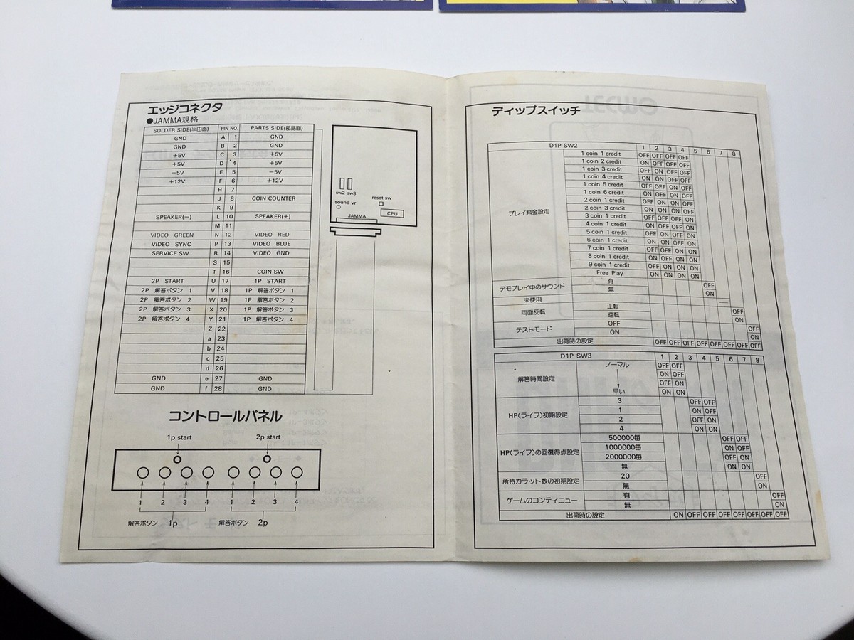 PCB Back Fire Tecmo, Très Rare, Non Diffusée Officiellement, Jamma, état Neuf